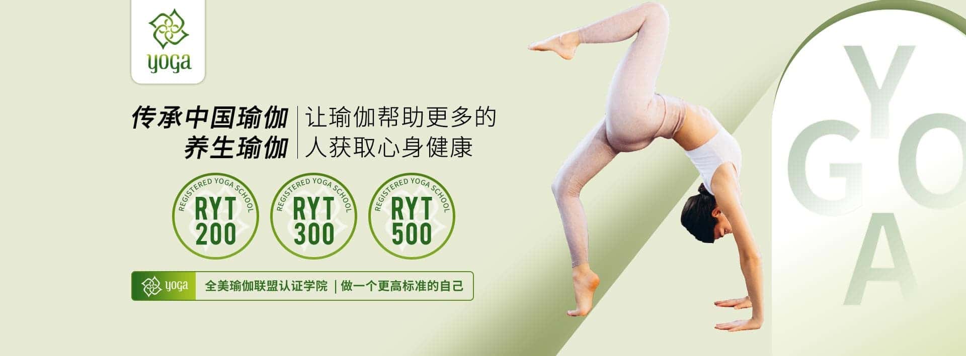 重庆冥想瑜伽健身有限公司